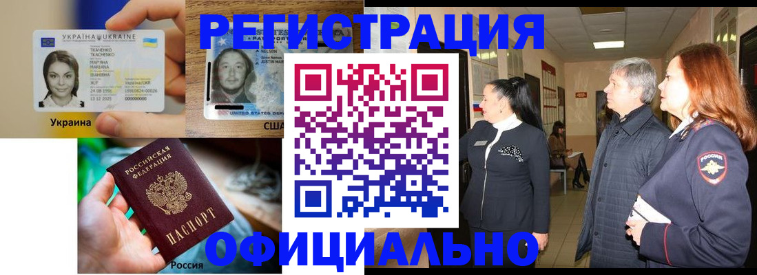 временная регистрация в Меленках
