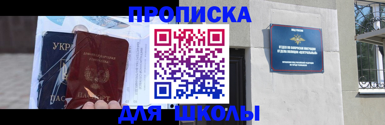 прописка иностранных граждан в Меленках