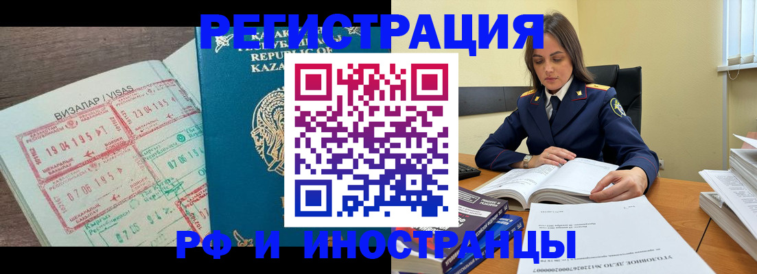 временная регистрация для всех в Меленках